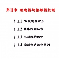非常全的继电器和接触器的接法详解图(接触器与继电器的接法)