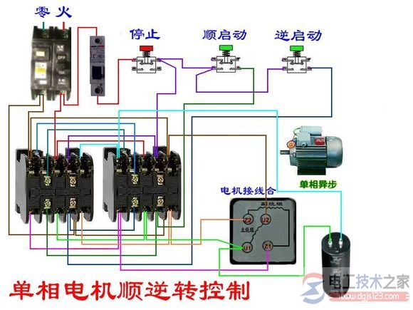 单相电机正反转实物接线图2